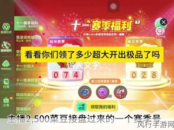 新春狂欢，揭秘球球大作战新春锣鼓孢子获取攻略