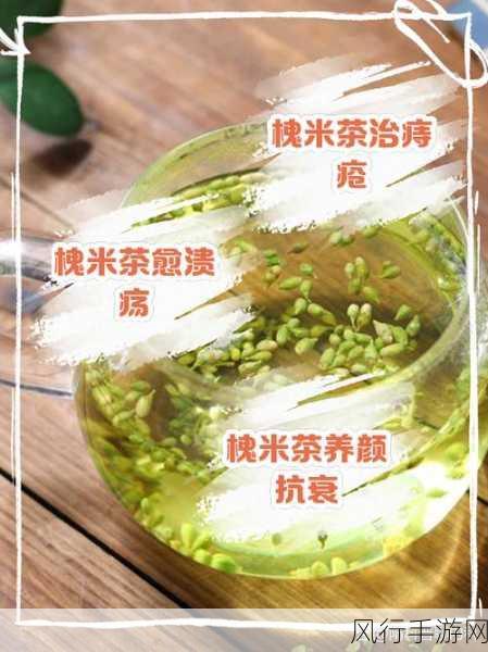 槐米茶中的槐米究竟是什么？蚂蚁庄园 6.3 最新答案揭秘