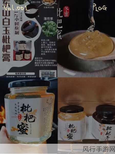 探寻枇杷膏与枇杷的奇妙关联