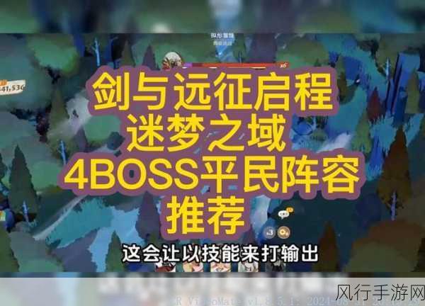 剑与远征22-44关，解锁完美通关秘籍与阵容站位全攻略