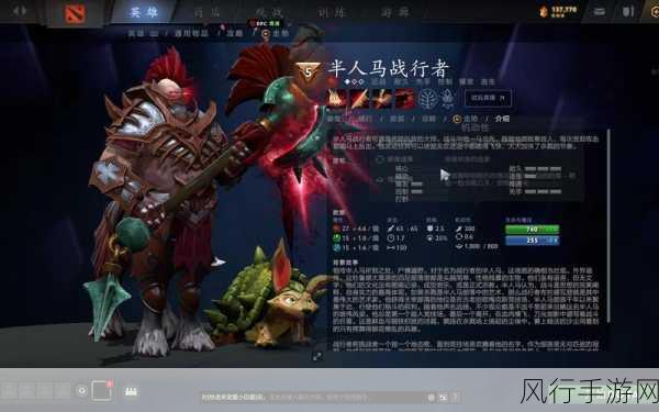 Dota2深渊领主，出装策略与财经数据透视