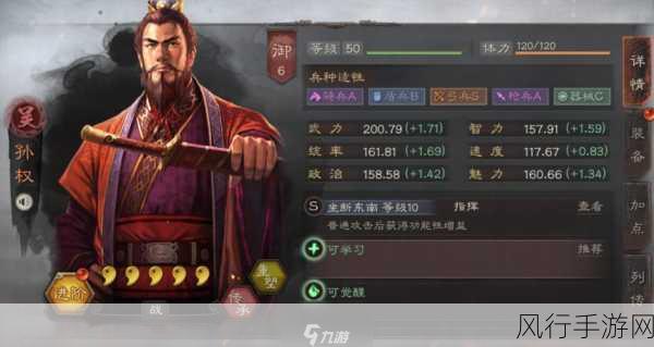 三国志战略版，开局武将精选策略，助力手游公司盈利最大化