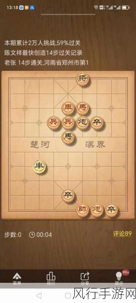 制霸天天象棋，全方位攻略指南