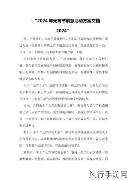 2024 梦幻西游元宵节活动时间大揭秘