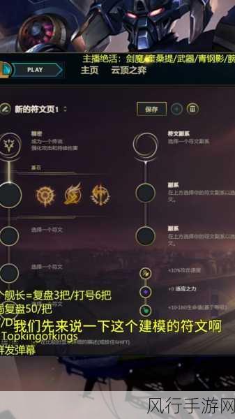 LOL剑魔玩法深度解析，技能加点与出装策略