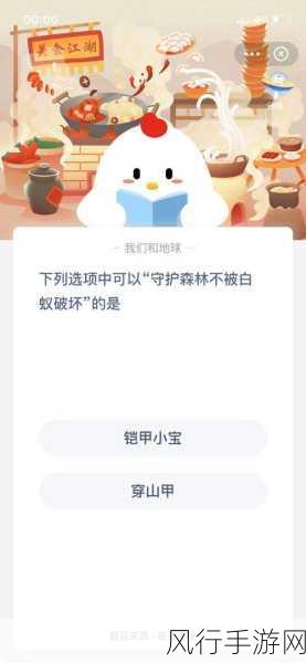 献血与拔牙的时间间隔，蚂蚁庄园和蚂蚁森林的相关探讨