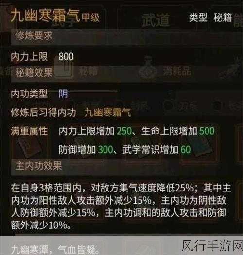 大侠立志传九州诀获取攻略及财经分析