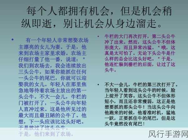 机不可失，时不再来——探秘蚂蚁庄园的深刻寓意