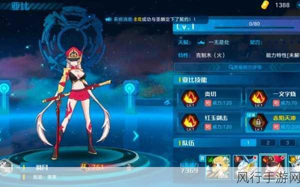 奥拉星手游，解锁捕捉亚比成功率新策略，助力玩家捉宠无忧