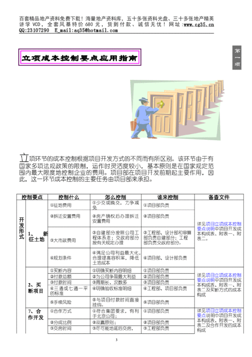 饥荒猪窝建造指南，手游经济视角下的策略与数据