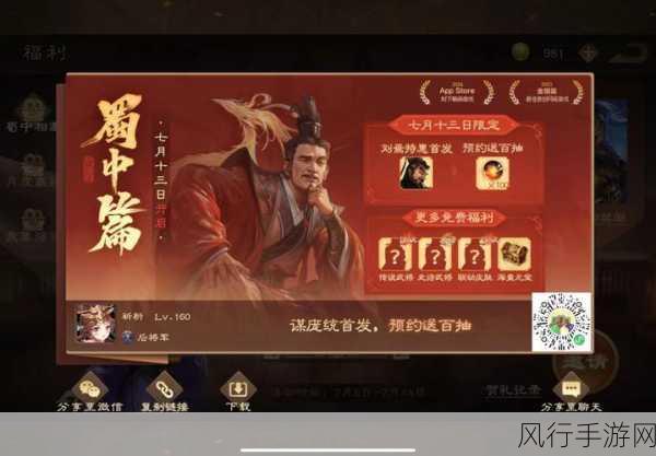 三国杀OL灵气值攻略，高效获取策略，助力玩家实力飙升