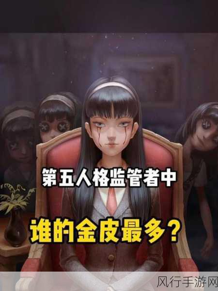 第五人格黄衣之主，监管者的恐怖化身与财经价值