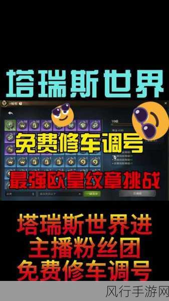 塔瑞斯世界蛮斗士冰封加点策略与经济效益分析