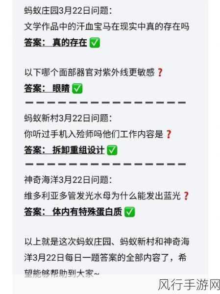 眼睛防晒，你重视了吗？——解析蚂蚁庄园 2021 年 7 月 7 日答案