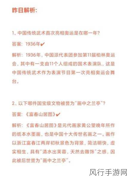 9 月 5 日蚂蚁庄园今日课堂答题全解析