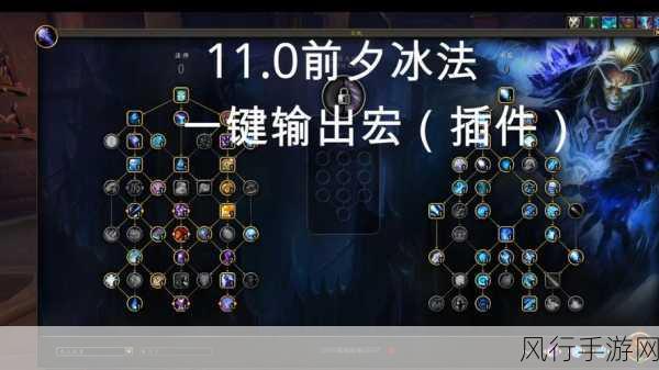 深度解析魔兽世界 8.2 冰法输出的精妙技巧