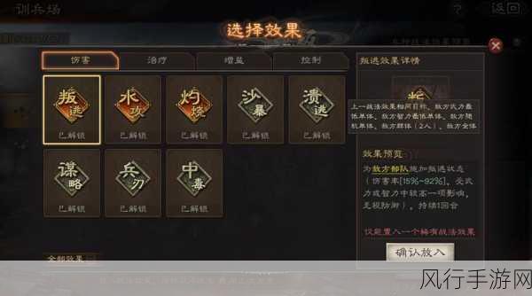 三国志战略版，探秘异族兵种战法的奇妙世界