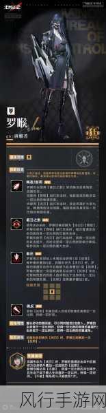 无期迷途罗睺技能全解析，攻略在手，精进无忧