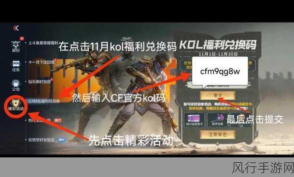 2024 年 6 月 CF 超级神器活动，震撼来袭，惊喜不断