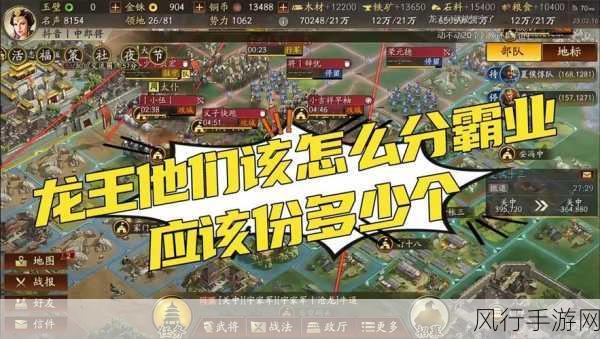 三国志战略版，霸业名额背后的经济逻辑与制胜策略