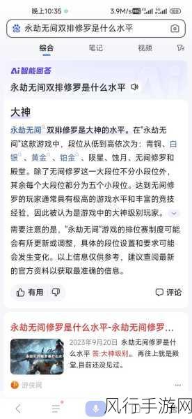 永劫无间无双修罗段位分数揭秘与高效冲分策略