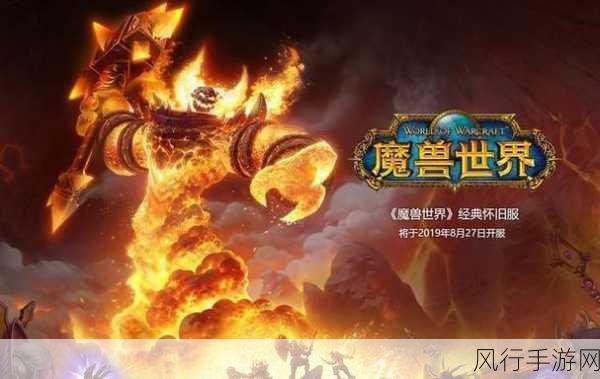 魔兽世界18周年庆，庆典狂欢与财经盛宴