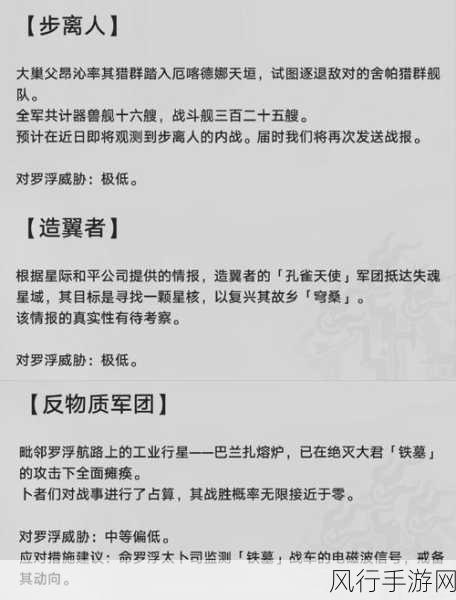 崩坏星穹铁道仙舟罗浮，书籍收集热背后的经济密码