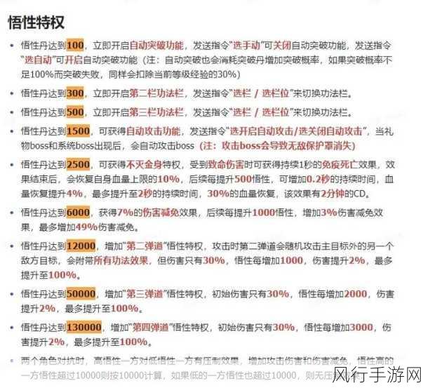 妄想山海青云丹获取攻略，深度解析与财经数据洞察