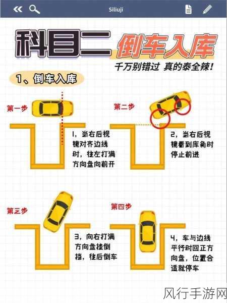 掌握这些技巧，轻松实现完美停车