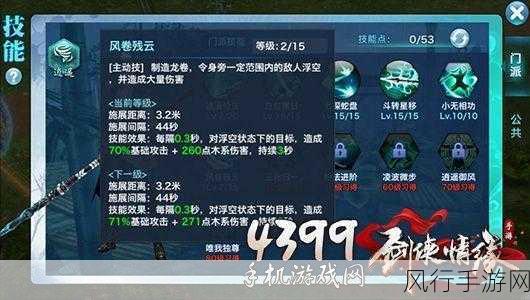 剑侠情缘手游，解锁职业门派秘卷，探索技能升级新纪元