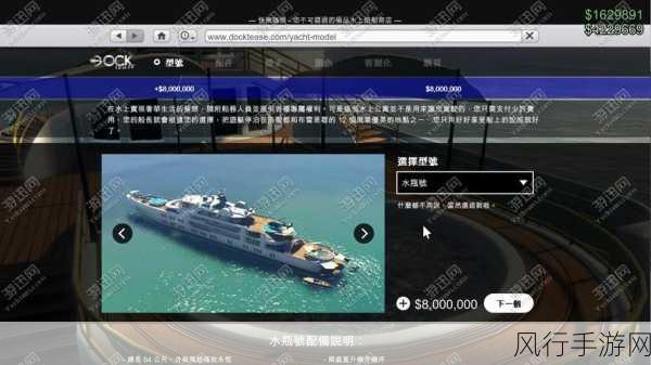 GTA5游艇经济，解锁虚拟世界的奢华新篇章