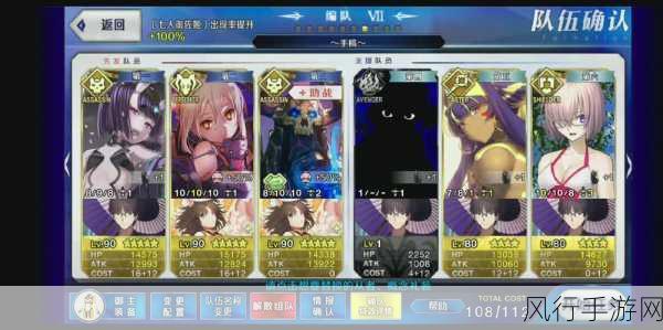 FGO 空境复刻，通关秘籍与策略指南