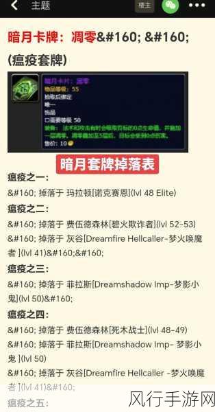 探秘魔兽世界 CTM 怀旧服，暗月跳舞熊与暗月卡片的获取秘籍