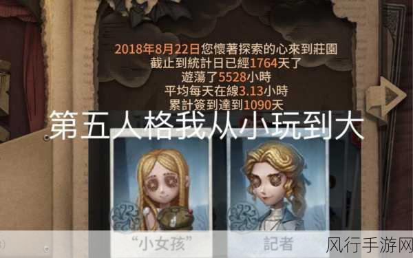 第五人格角色魅力比拼，小女孩年岁VS朝圣者