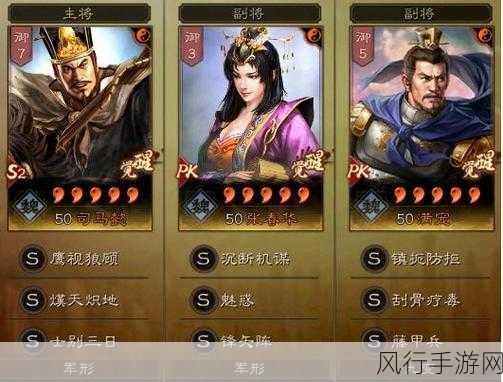 三国志:战略版徐晃骑虎盾最强搭配揭秘