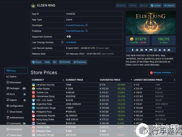 Steam艾尔登法环价格全解析，豪华与标准版的价值对比