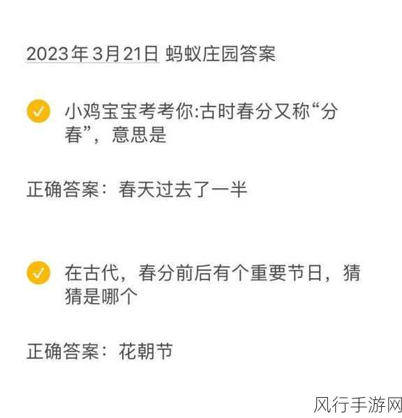 探寻蚂蚁庄园中李白的好友圈及 5.24 庄园小课堂答案