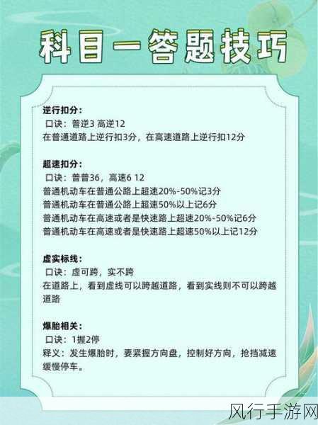 微信天天爱消除，规则全解析与高效刷分秘籍