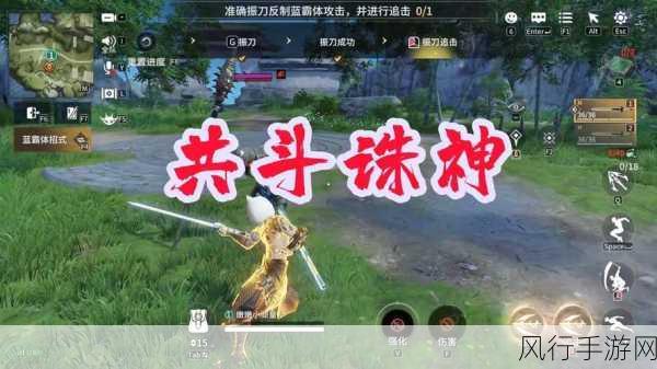 永劫无间追击任务攻略，解锁高效完成秘籍