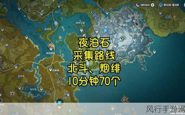 原神夜泊石采集秘籍，高效分布图全解析下的财富之路