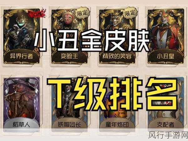 第五人格小丑冲刺躲避策略与人类对抗心得