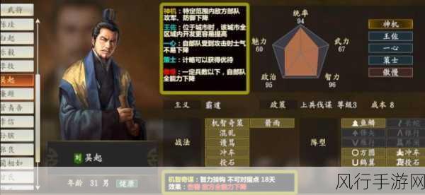 三国志14古代武将获取攻略，解锁策略与财经效应