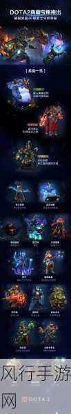 DOTA2延魔魇庭天地迷宫，深度攻略与财经数据解析