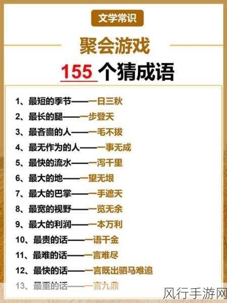 疯狂猜成语中显手脚的谜底大揭秘