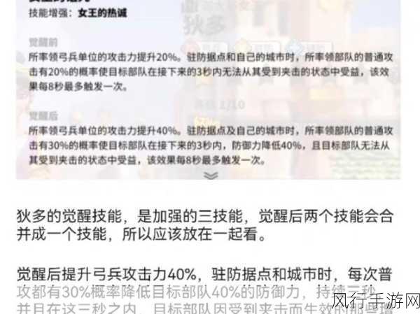 万国觉醒抵抗之箭全面解析，获取途径与用途详解