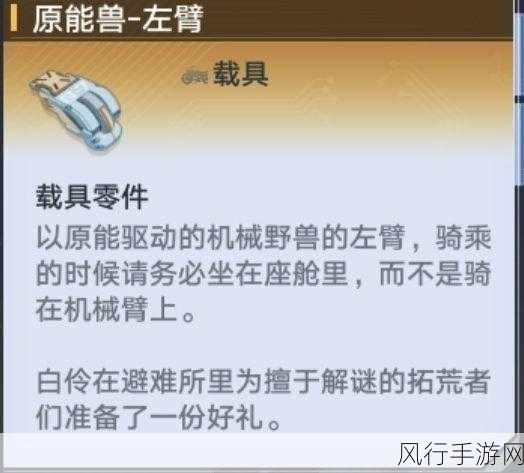 幻塔原能兽载具，零件获取秘籍与财经数据全览