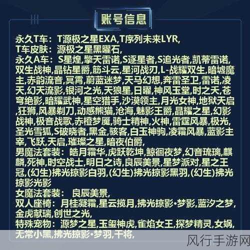 QQ飞车手游银河之光，价格与性能全解析