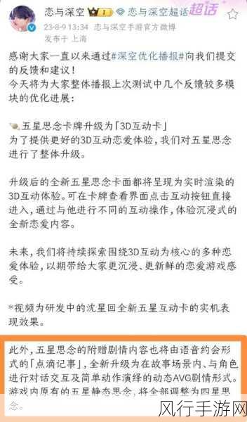 恋与深空思念等级提升策略，解锁财富新篇章