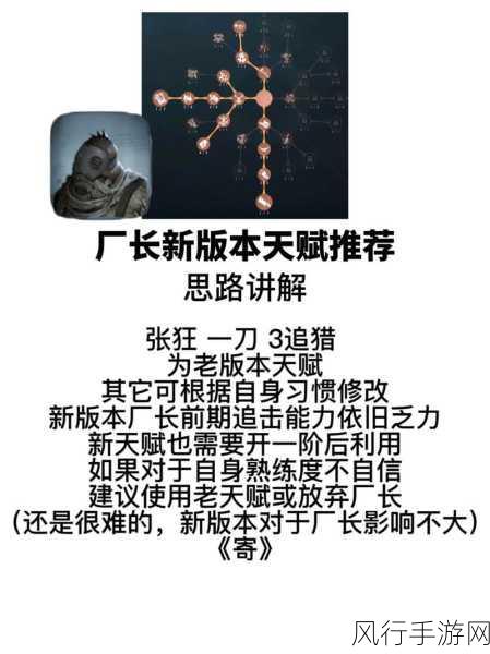 第五人格蜘蛛角色深度解析，天赋人格加点策略与财经数据