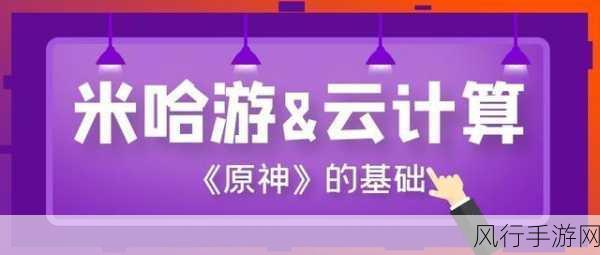 原神等量交换任务全攻略，解锁财富与情报的双赢